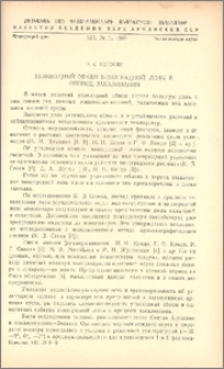 Углеводный обмен виноградной лозы в период закаливания