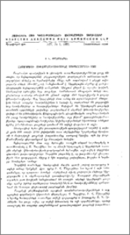 Հետերոզիսի ուսումնասիրությունը եգիպտացորենի մոտ