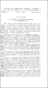 К физиологии спинномозжечковых взаимоотношений
