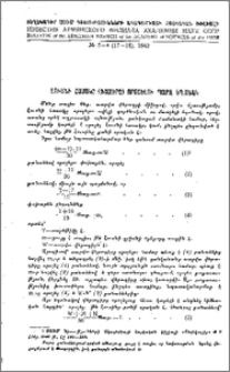 Լուսնի հասակը (ֆազերը) որոշելու պարզ եղանակ