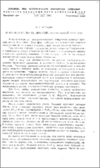 О кровотоке почек при гипертонической болезни