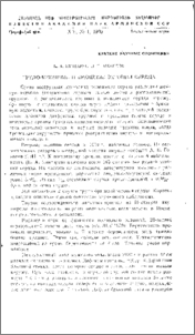 Грудо-брюшные и брюшные эктопии сердца