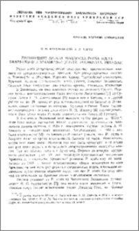 Расширение ареала моллюска Physa acuta Draparnaud в Закавказье (Gastr. Pulmonata, Physidae)