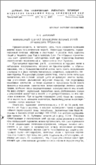 Интересный случай заражения водных ужей личинками трематод