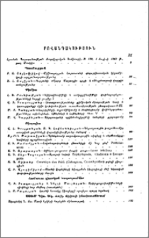 Բովանդակություն