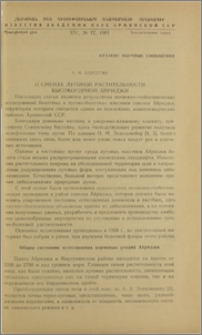 О сменах луговой растительности высокогорной Айриджи