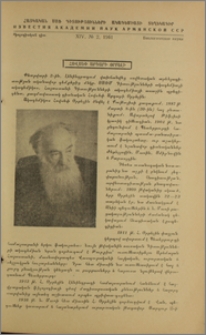 Հովսեփ Աբգարի Օրբելի
