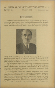 Խ. Ս. Կոշտոյանց