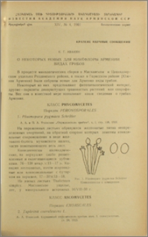 О некоторых новых для микофлоры Армении видах грибов