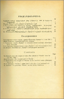 Բովանդակություն