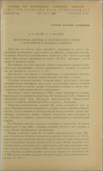 Ручьи у села Арич (Кипчаг), как места обитания Velia kiritschenkoi Tamanini (Incesta, heteroptera, Veliidae)