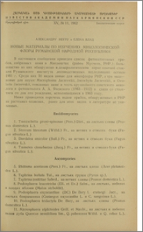 Новые материалы по изучению микологической флоры Румынской Народной Республики