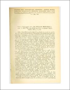 Պրոֆ. Խ. Սամուելյան – «Հին հայ իրավունքի պատմություն», Հ.I։ ԽՍՀՄ Գիտությունների Ակադեմիա– Հայկական Ֆիլիալ. Երևան, 1939 թ., էջ 363.