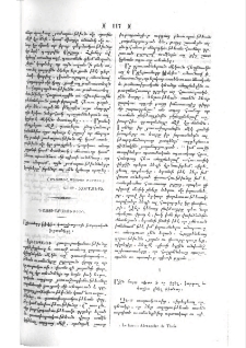 Դաստիարակութիւն