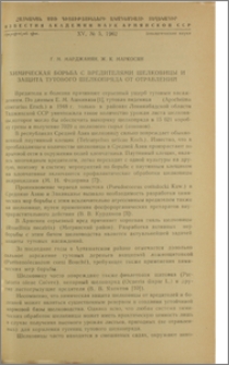 Химическая борьба с вредителями шелковицы и защита тутового шелкопряда от отравлений