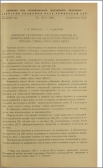 Влияние различных способов обрезки на химический состав однолетних побегов и плодов сливы сорта Анна Шпет