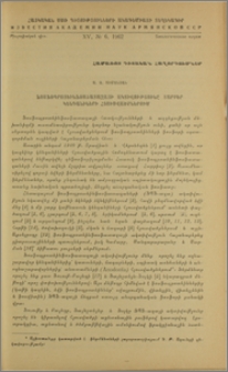 Ֆոսֆոպրոտեինֆոսֆատազայի ակտիվությունը տարբեր կենդանիների հյուսվածքներում