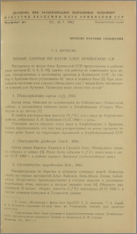 Новые данные по фауне блох Армянской ССР