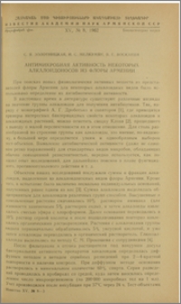 Антимикробная активность некоторых алкалоидоносов из флоры Армении