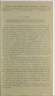 Выращивание сеянцев винограда между корнелистовыми и листовыми менторами