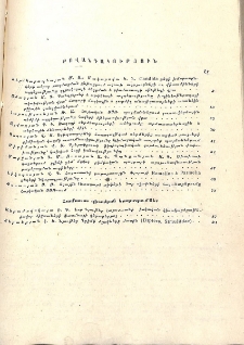 Բովանդակություն; Խմբագրական կոլեգիա