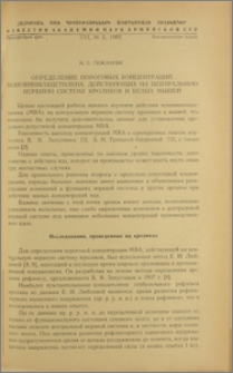 Определение пороговых концентраций моновинилацетилена, действующих на центральную нервную систему кроликов и белых мышей