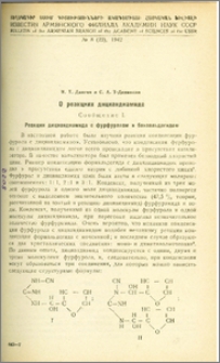 О реакциях дициандиамида. I, II.