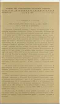 Pseudovesicaria Digitata (C. A. Mey.) Rupr. на г. Арагац в Армении