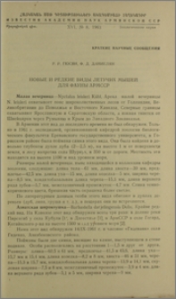 Новые и редкие виды летучих мышей для фауны АрмССР