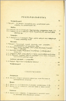 Բովանդակություն; Խմբագրական կոլեգիա