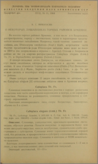 О некоторых лишайниках горных районов Армении