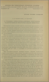 О реакции капиллярно-ядерной субстанции надпочечников некоторых видов животных