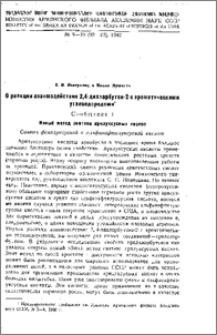 О реакции взаимодействия 2,4-дихлорбутен-2 с ароматическими углеводородами. I
