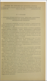 О лечебно-профилактическом действии некоторых антибиотиков при экспериментальном лептоспирозе крольчат