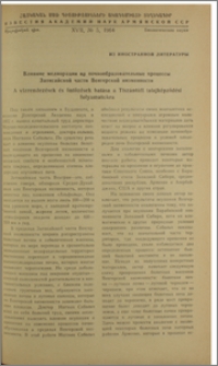 Влияние мелиорации на почвообразовательные процессы Затисайской части Венгерской низменности