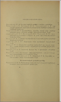 Բովանդակություն; Խմբագրական կոլեգիա
