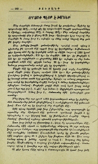 Ո՞րչափ պէտք է խմենք