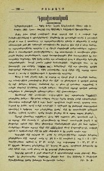 Գրախօսական