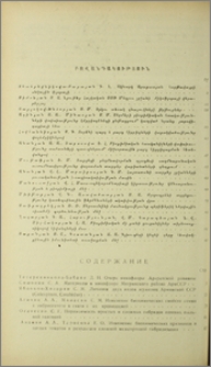 Բովանդակություն