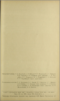 Խմբագրական կոլեգիա