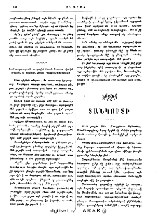 Տանկուտի