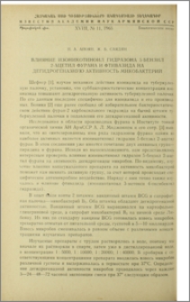 Влияние изоникотиноил гидразона 5-бензил 2-ацетил фурана и фтивазида на дегидрогеназную активность микобактерий