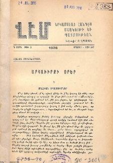 Արհաւիրքի օրեր
