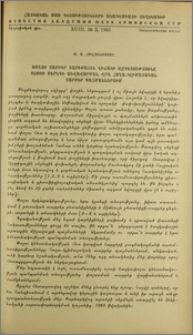 Փոշու տարբեր տարիքային վիճակի ազդեցությունը ոլոռի սերնդի ձևավորման վրա հողա-կլիմայական տարբեր պայմաններում
