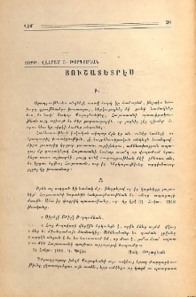 Յուշատետրէս