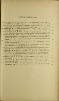 Բովանդակություն
