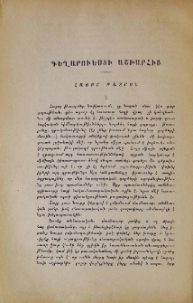 Հայոց թատրոն