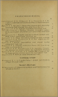 Բովանդակություն