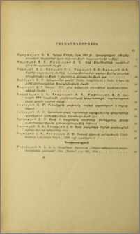 Բովանդակություն; Խմբագրական կոլեգիա