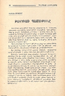 Թուրքիայի պատմութիւնը